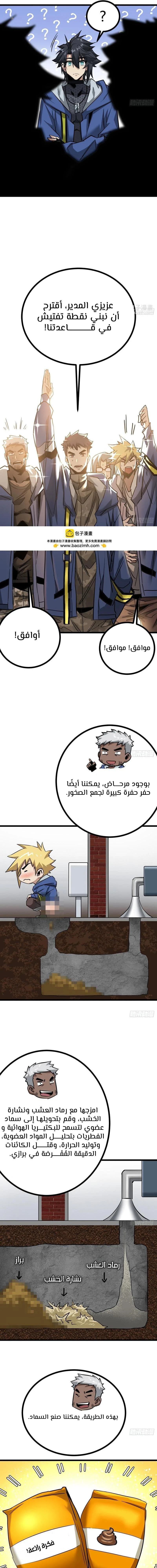 Chapter Image 13